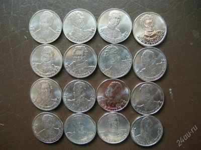 Лот: 2108855. Фото: 1. 16 монет "полководцы 1812 года... Россия после 1991 года