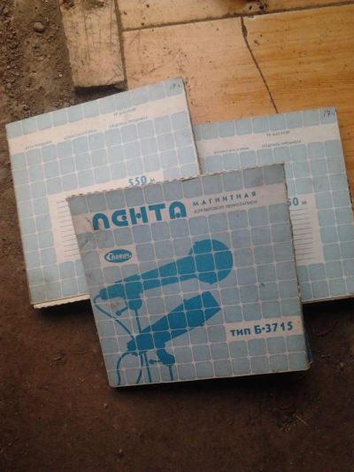 Лот: 6195818. Фото: 1. лента магнитная для бабинника... Аудиозаписи