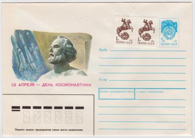 Лот: 5035574. Фото: 1. Конверт День космонавтики 1991. Открытки, конверты