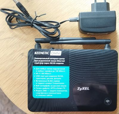 Лот: 25328929. Фото: 1. Роутер ZyXEL Keenetic Omni. Маршрутизаторы (роутеры)
