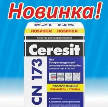 Лот: 6652343. Фото: 1. Выравнивающий пол. Смеси, шпатлевки, цемент
