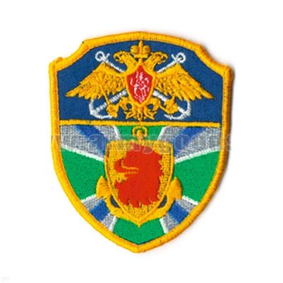 Лот: 7127192. Фото: 1. Шеврон вышитый Отряд сторожевых... Другое (военная атрибутика)