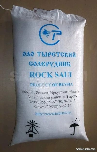 Лот: 12075632. Фото: 1. Соль пищевая 1 сорт 2 помол 50кг... Крупы, сыпучие продукты