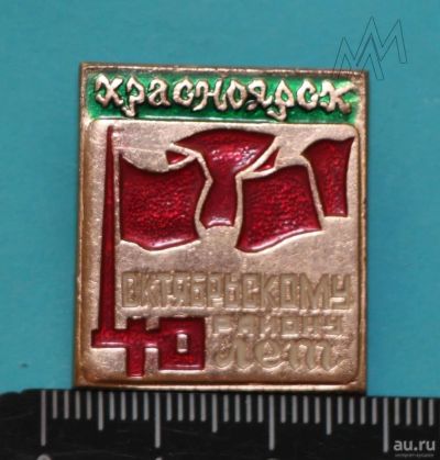Лот: 9348252. Фото: 1. Нечастый Значок: Красноярск. Октябрьскому... Сувенирные
