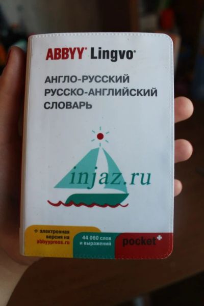 Лот: 5099192. Фото: 1. Словарь англо-русский. Словари