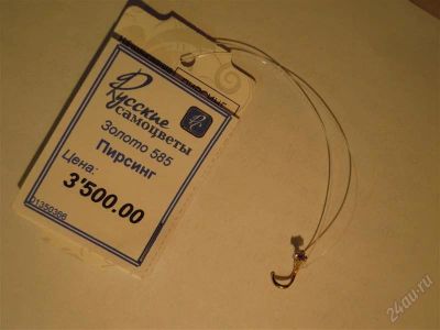 Лот: 2378943. Фото: 1. пирсинг в нос с бриллиантом... Пирсинг