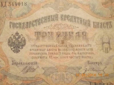 Лот: 4946546. Фото: 1. Старинные Царские 3 рубля 1905... Россия, СССР, страны СНГ