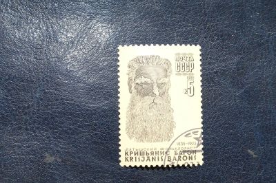 Лот: 4276168. Фото: 1. 1985 150 лет со дня рождения К... Марки