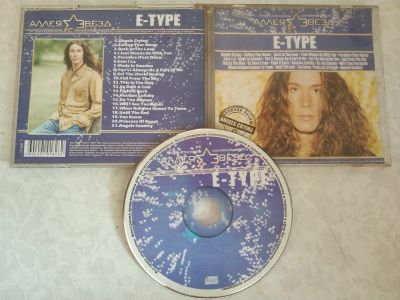 Лот: 25090414. Фото: 1. Аллея звёзд - E-Type / 2007... Аудиозаписи