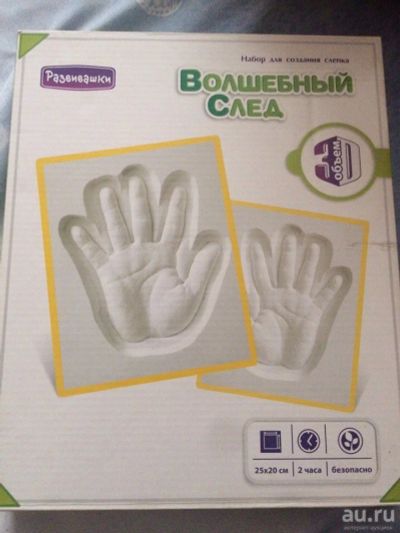 Лот: 9714534. Фото: 1. Набор для создания слепка "Волшебный... Для лепки