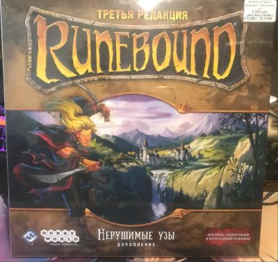 Лот: 17958271. Фото: 1. Runebound Нерушимые узы(дополнение... Настольные игры, карты