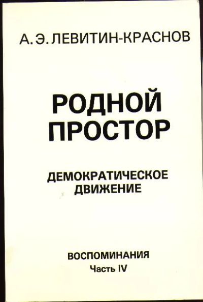 Лот: 3751080. Фото: 1. эммигрантское издание 1981 года... Книги