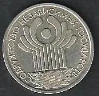 Лот: 9472475. Фото: 1. 1 рубль 2001г. СНГ с рубля. Россия после 1991 года