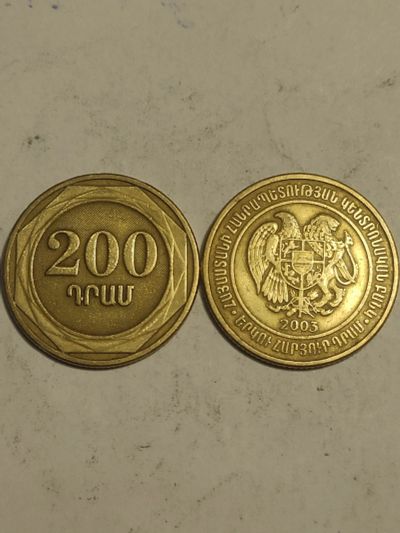 Лот: 25122277. Фото: 1. Две монеты Армении по 200 драм. Азия