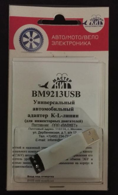 Лот: 8833123. Фото: 1. BM9213 Автомобильный USB адаптер... Электроприборы