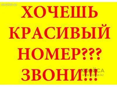 Лот: 5409111. Фото: 1. 9875555 городской номер Красноярск. SIM-карты, телефонные номера