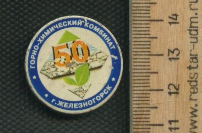 Лот: 17363830. Фото: 1. ( № 7914 ) значки Красноярск... Сувенирные