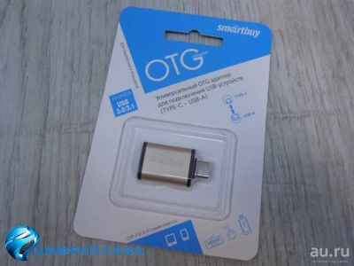 Лот: 18375366. Фото: 1. Переходник OTG Type-C 3.0 Smartbuy... Дата-кабели, переходники
