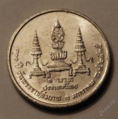Лот: 2780689. Фото: 1. Тайланд. 2 бата 1992 г. 100 лет... Азия