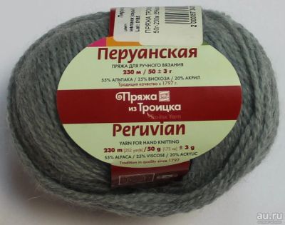 Лот: 11187411. Фото: 1. Пряжа Троицк перуанская 50г-230м... Ткани, нитки, пряжа