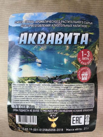 Лот: 15815379. Фото: 1. Смесь пряно-ароматического растительного... Дистилляторы бытовые и комплектующие