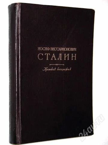 Лот: 2545500. Фото: 1. эксклюзив !!! прижизненная автобиография... Мемуары, биографии