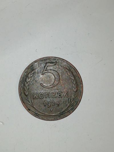 Лот: 19453240. Фото: 1. Манета копеек медь гурд гладкий... Россия и СССР 1917-1991 года