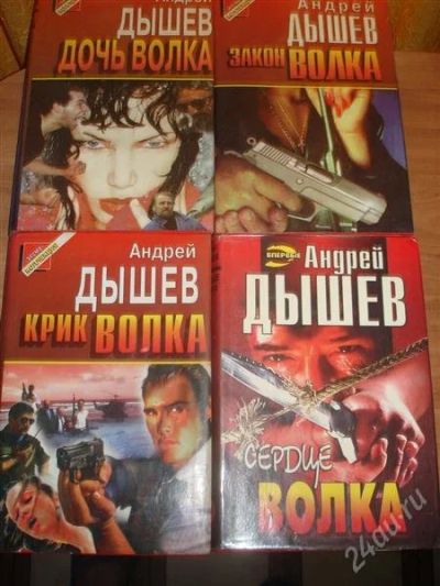 Лот: 792835. Фото: 1. андрей дышев. Художественная