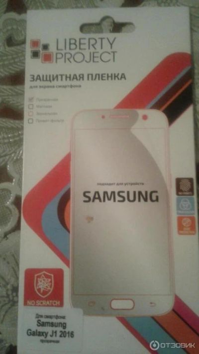 Лот: 10876544. Фото: 1. Защитная плёнка на Samsung J1... Защитные стёкла, защитные плёнки