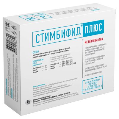 Лот: 23984112. Фото: 1. Стимбифид Плюс таб. 500мг №40. Народная медицина, БАДы
