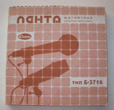 Лот: 4674682. Фото: 1. Лента магнитофонная (бобины... Аудиозаписи
