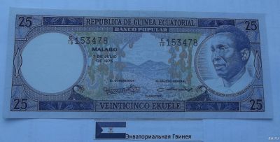 Лот: 16854340. Фото: 1. Банкнота Экватериальная Гвинея... Африка