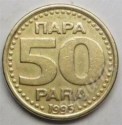 Лот: 360276. Фото: 1. Югославия. 50 пара 1995г. Европа