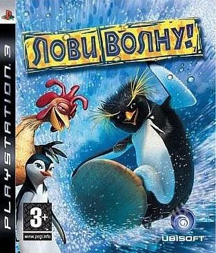 Лот: 1171105. Фото: 1. Лови волну! (PS3). Игры для консолей