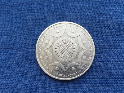 Лот: 25314664. Фото: 1. Казахстан 2015 год 50 тенге Год... Европа