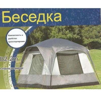Лот: 11595997. Фото: 1. Шатер беседка 300х300х220. Бесплатная... Палатки, тенты