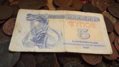 Лот: 11069450. Фото: 1. 5 карбованцев Украины 1991 года... Россия, СССР, страны СНГ