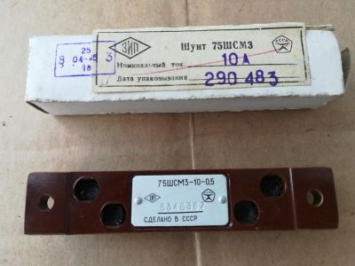 Лот: 16835123. Фото: 1. шунт 75ШСМ3 10А. Контрольно-измерительное оборудование