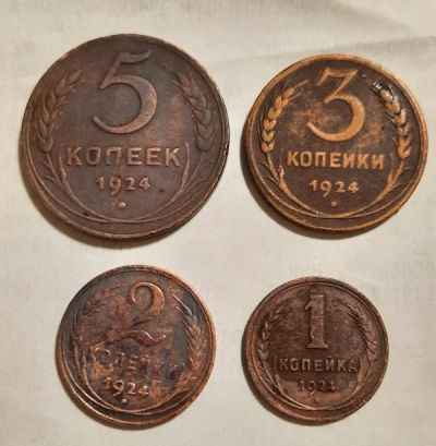 Лот: 17939179. Фото: 1. Набор 1, 2, 3, 5 копеек 1924... Россия и СССР 1917-1991 года