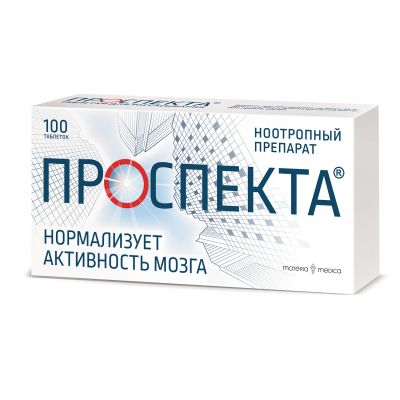 Лот: 23259369. Фото: 1. Проспекта таб. для рассасыв... Лекарства