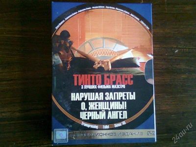 Лот: 11619962. Фото: 1. Отличный подарок ! ) Тинто Брасс... Видеозаписи, фильмы