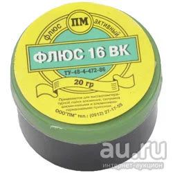 Лот: 13444948. Фото: 1. Высоко-температурный флюс 16 ВК... Материалы, химия