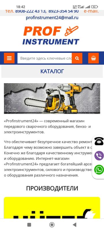 Лот: 22375454. Фото: 1. Интернет магазин Электро бензо... Интернет-магазины