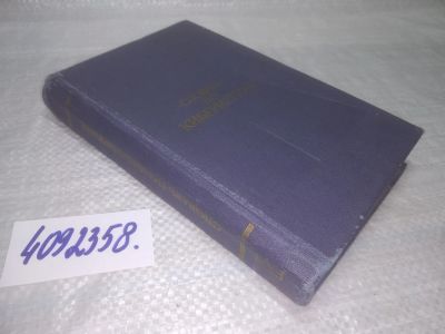 Лот: 25409263. Фото: 1. вб/oz(4092358)ред. Глушков В.М... Компьютеры, интернет