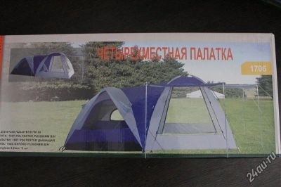 Лот: 5627001. Фото: 1. Палатка 2 в одном. Палатки, тенты