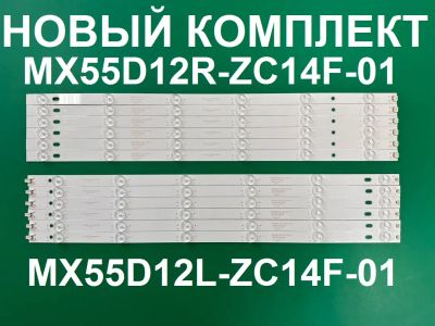 Лот: 22846216. Фото: 1. Новый комплект,0363 ,MX55D12R-ZC14F-01... Запчасти для телевизоров, видеотехники, аудиотехники