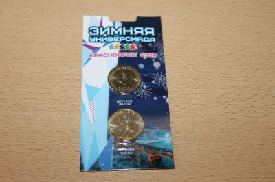 Лот: 12571177. Фото: 1. 10 рублей Всемирная зимняя универсиада... Россия после 1991 года
