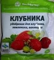 Лот: 19806656. Фото: 1. Подкормка "БиоМастер" 50г клубника... Разное