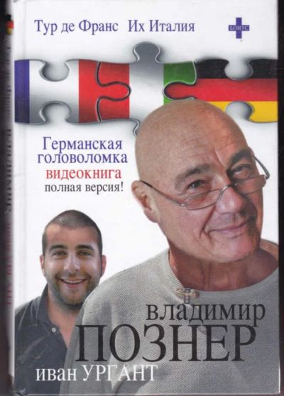 Лот: 23442220. Фото: 1. Тур де Франс. Их Италия. История