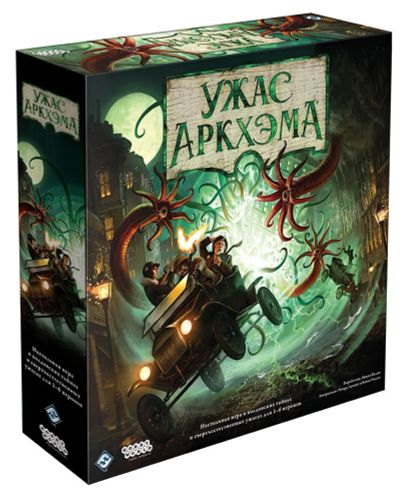 Лот: 11312589. Фото: 1. Настольная игра Ужас Аркхэма... Настольные игры, карты
